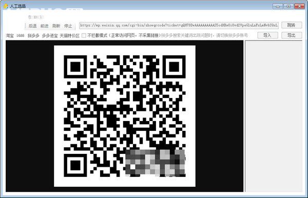小鸭人工选品v3.0.7586免费版【1】