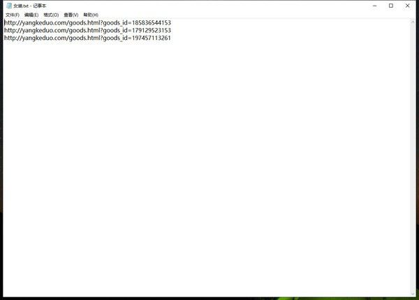 小鸭人工选品v3.0.7586免费版【4】