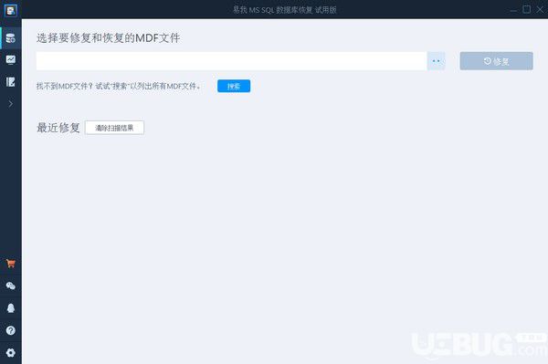易我MS SQL数据库恢复