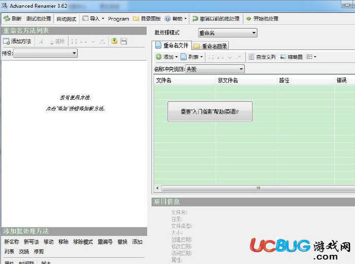 Advanced Renamer下载