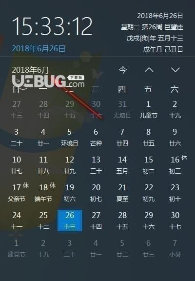 优效日历v2.1.2.24免费版