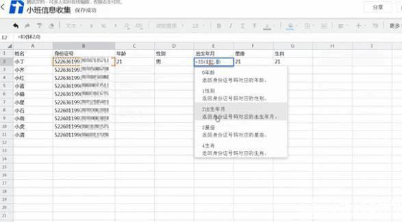 腾讯文档下载