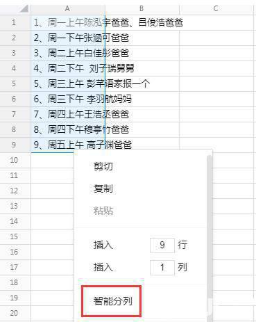 腾讯文档下载