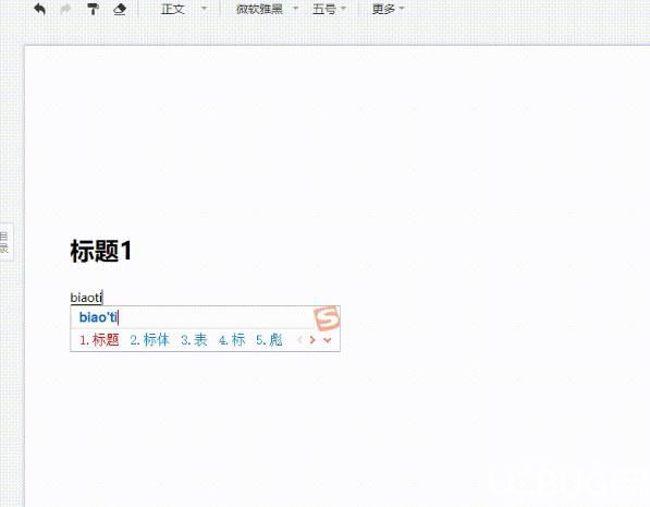 腾讯文档下载