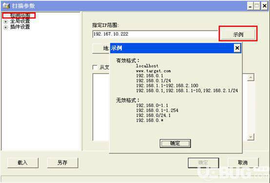 X-Scan扫描器下载
