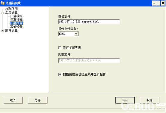X-Scan扫描器下载