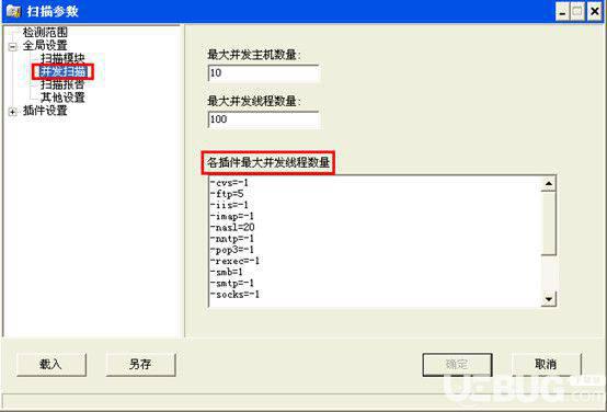 X-Scan扫描器下载