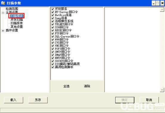 X-Scan扫描器下载