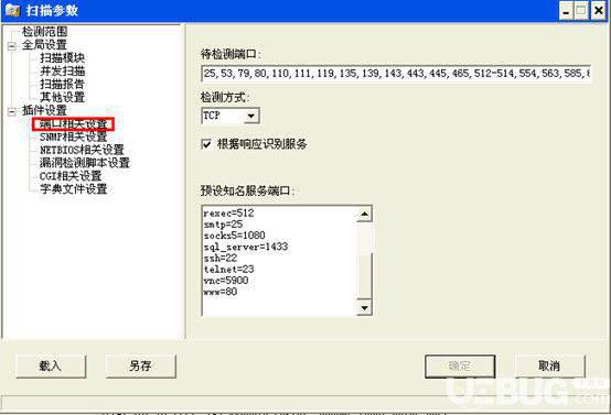 X-Scan扫描器下载