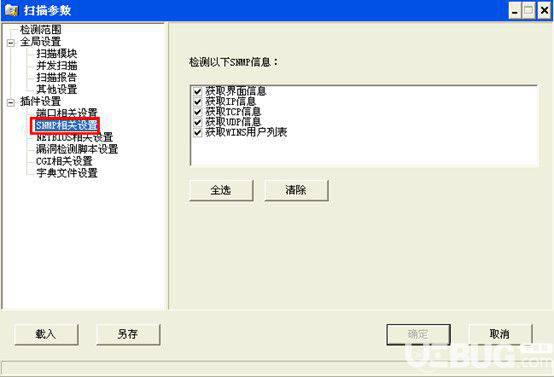 X-Scan扫描器下载