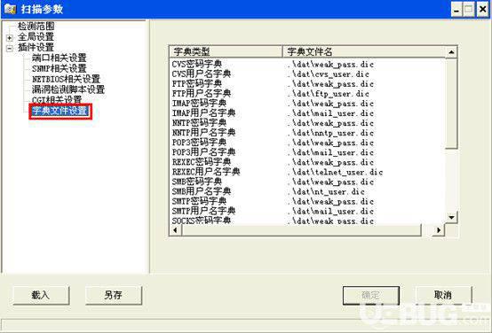 X-Scan扫描器下载