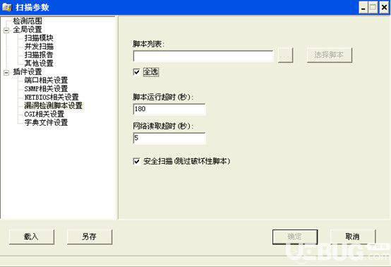 X-Scan扫描器下载