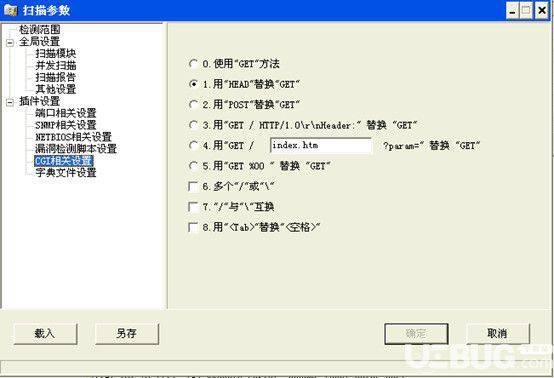 X-Scan扫描器下载