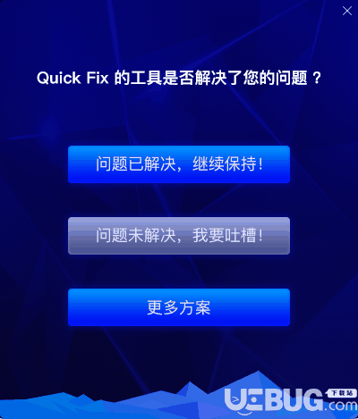 联想Win10预装应用安装卸载工具v1.0.1免费版【11】
