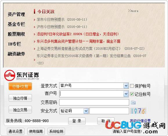 东兴证券超强版下载