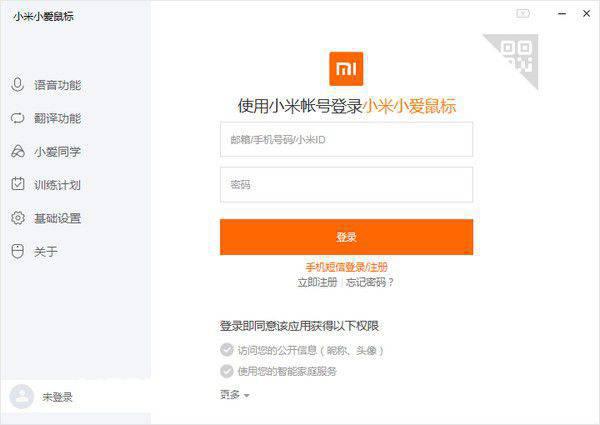 小米小爱鼠标驱动v1.1.19.24免费版【1】