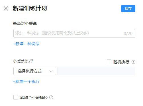 小米小爱鼠标驱动v1.1.19.24免费版【3】
