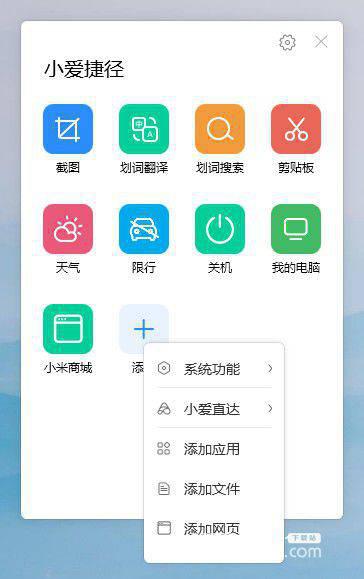 小米小爱鼠标驱动v1.1.19.24免费版【5】