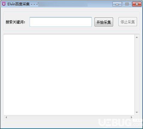 Elvin百度采集v1.0免费版【1】