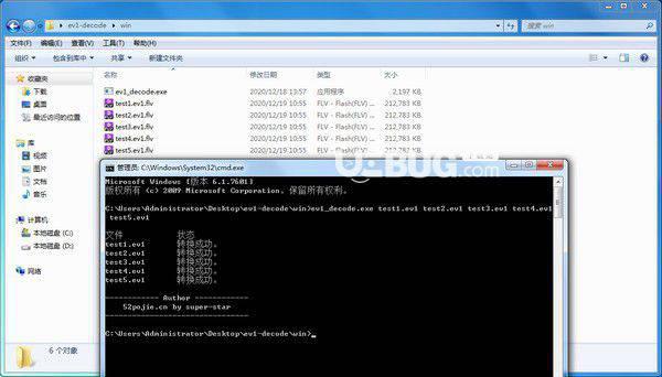 ev1 decode(百家云视频解密工具)v1.0免费版【2】
