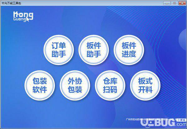 宏光万能工具包