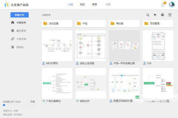 ProcessOn脑图v1.0免费版【2】
