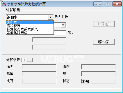 水和水蒸气热力性质计算软件v0.8.0.1免费版【2】