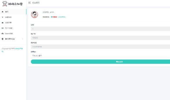 PHP代码加密系统