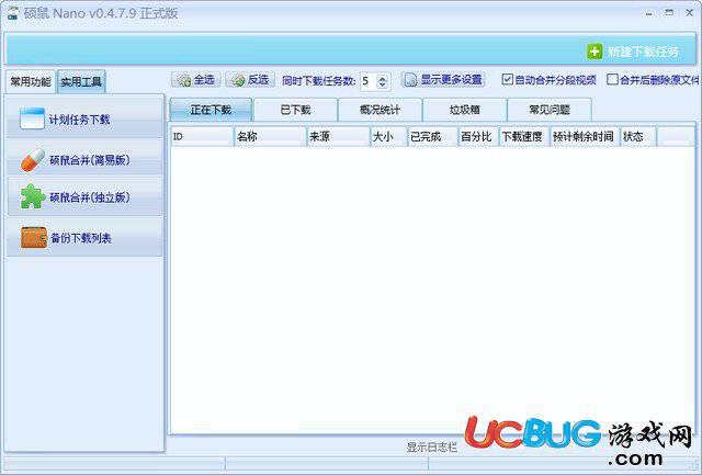 硕鼠Nano视频下载器
