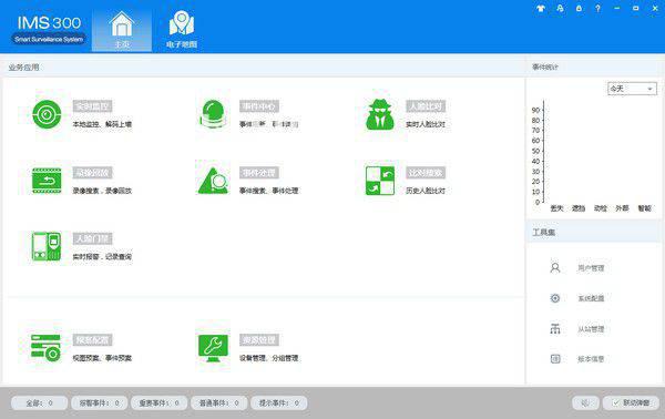 IMS300(视频监控软件)v1.03.005免费版【2】