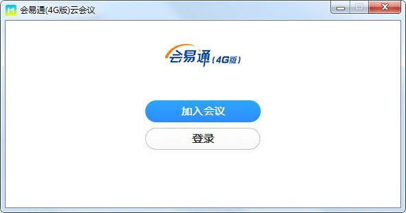 会易通