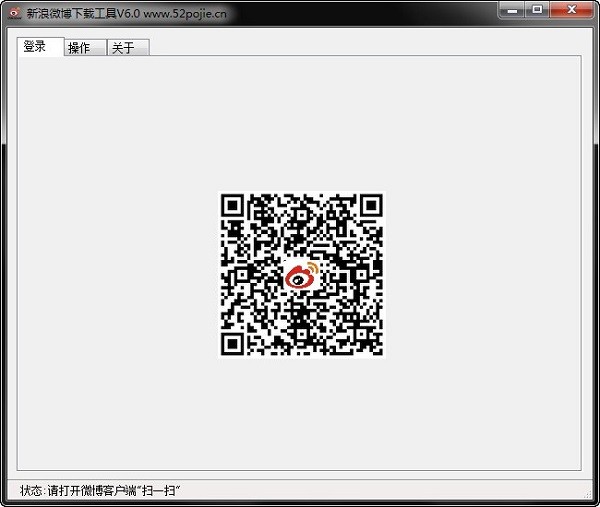 新浪微博下载工具