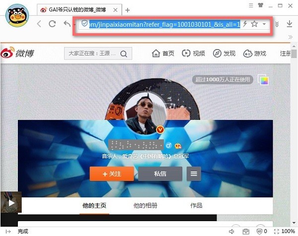 新浪微博相册下载工具绿色版