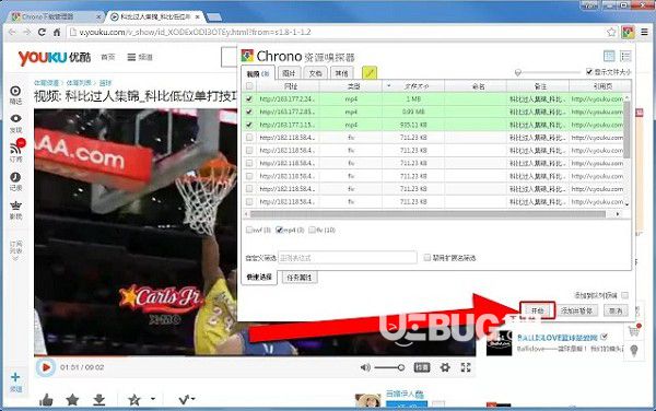 chrono下载管理器插件v0.11.0免费版【4】