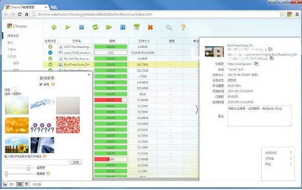 chrono下载管理器插件v0.11.0免费版【3】