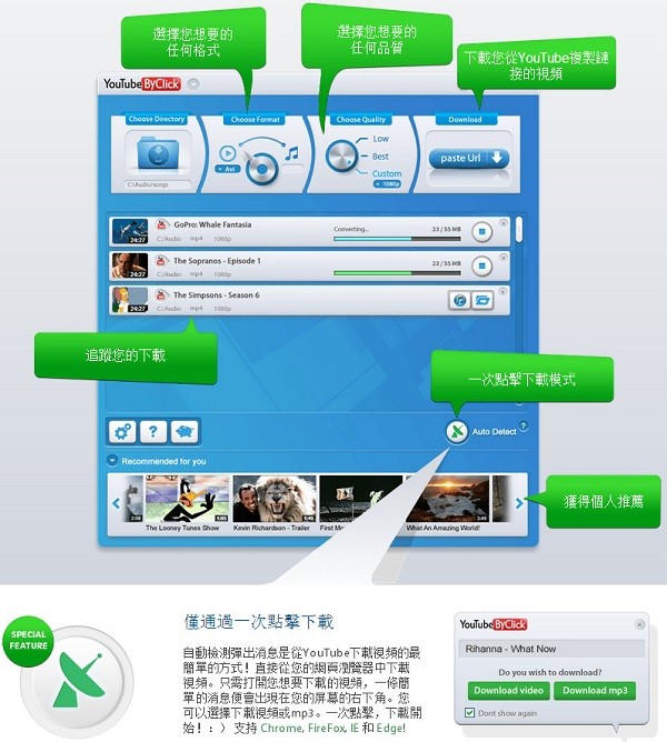 YouTube视频下载器(YoutubeByClick)