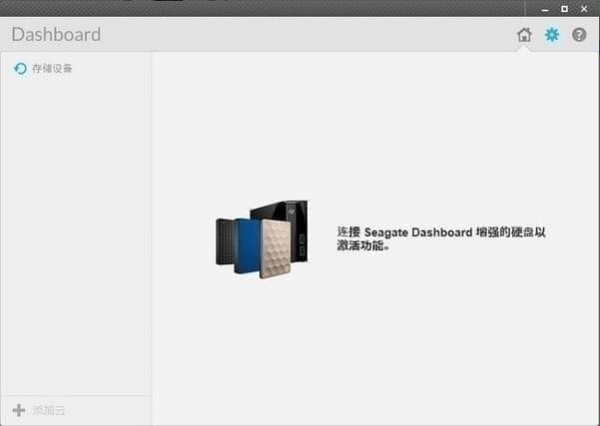 seagate dashboard
