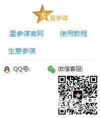 星参谋Chrome插件v1.2免费版