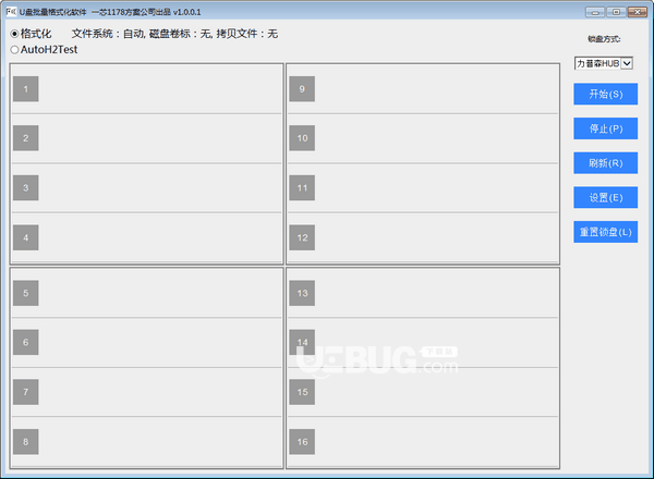 U盘批量格式化软件(CheckTools)