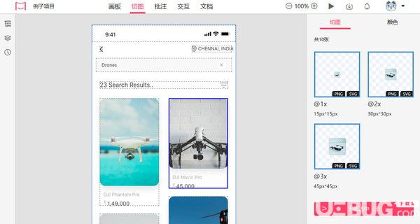 摹客XD插件v1.4.3免费版【3】