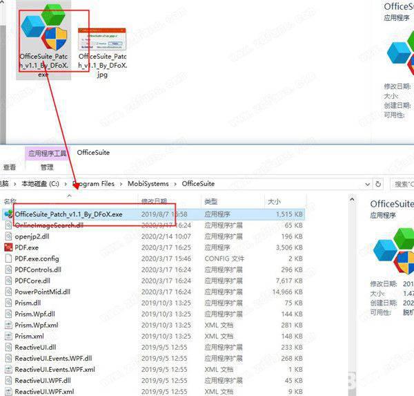  OfficeSuite破解版下载