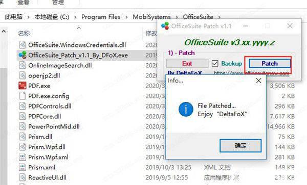  OfficeSuite破解版下载