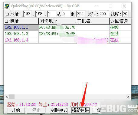 QuickPing(网络监测工具)v0.80免费版【5】