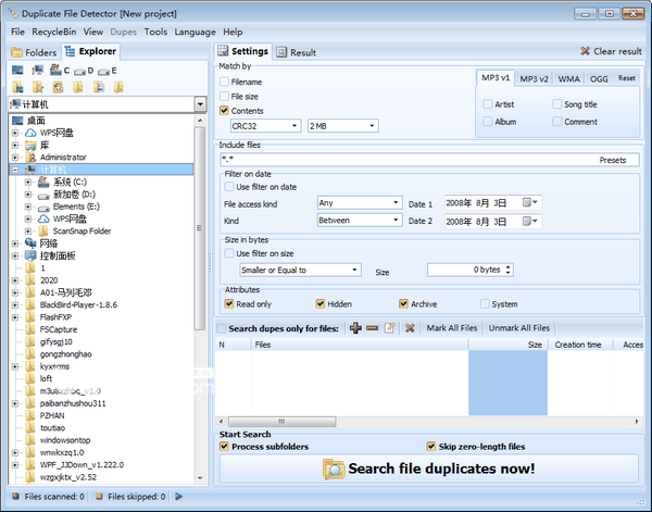 Duplicate File Detector(重复文件搜索工具)