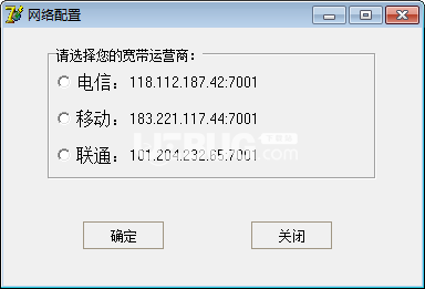 成都金税云服务v3.70免费版【3】