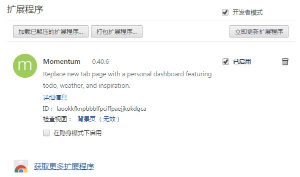 momentum chrome