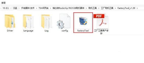 瑞芯微RK3128工厂工具