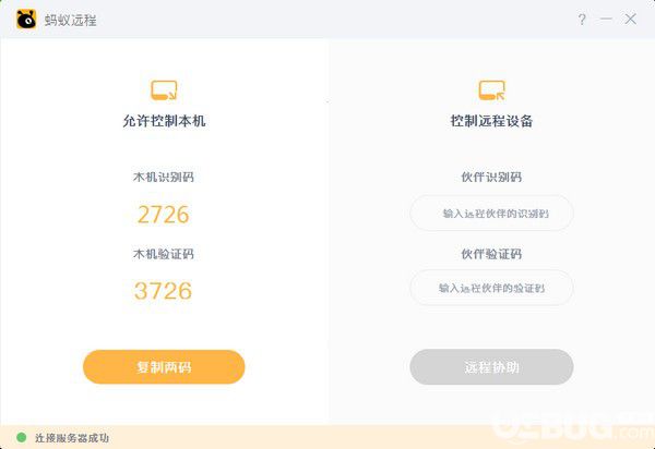 蚂蚁远程