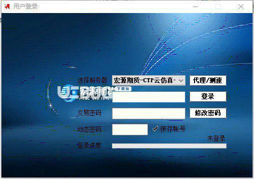 宏源期货CTP仿真网上交易
