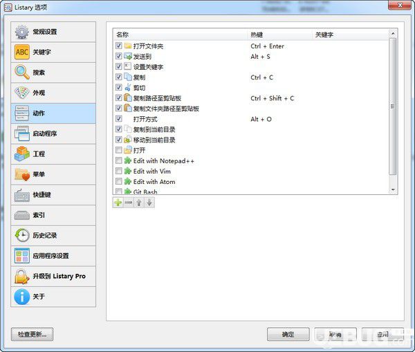Listary破解版下载